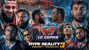 HYPE REALITY 3: Чимаев VS Царукян. Пранк Альфредо. Конфликт Перса. Бой Тарасов vs Агрессор #10