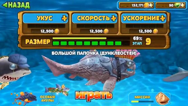 Дунклеостей