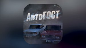 WELLVIZY,STRCTRE - АвтоГОСТ