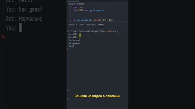 Само обучающийся Бот на Пайтон #python #django #проект #бот #bot