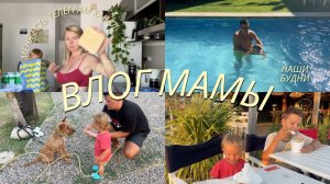 3. АКТИВНАЯ НЕДЕЛЯ МАМЫ | СВИДАНИЕ С МУЖЕМ | КАКИЕ ПРОДУКТЫ МЫ ПОКУПАЕМ