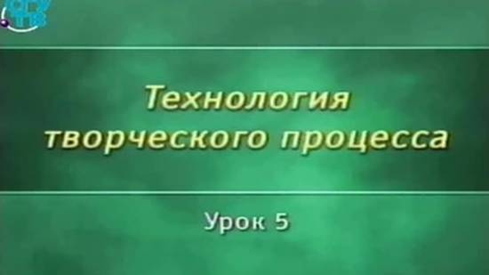 # 5. Сюжетные ловушки, или Как завлечь читателя. Часть 2