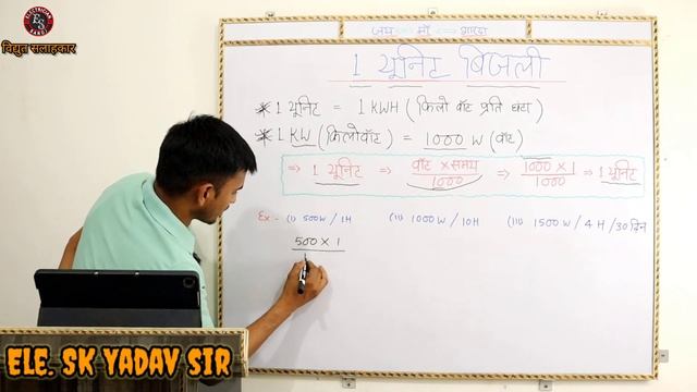 1 unit kitna hota hai ।। unit kaise nikale ।। unit of electricity смотреть онлайн