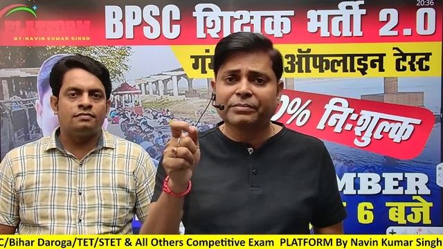 BPSC शिक्षक भर्ती 2.0 | MEGA TEST | गंगा घाट NIT PATNA | 05 Nov, Morning 6:30, Every Sunday #bpsc