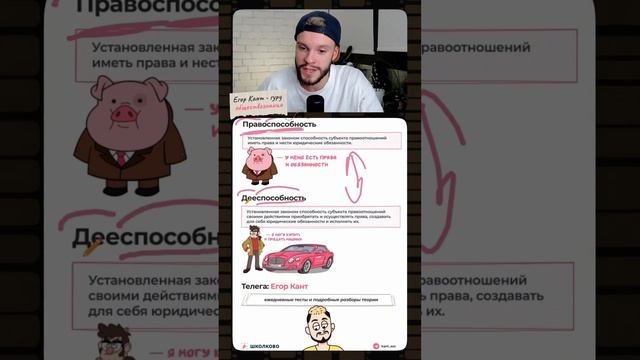 Скинь тому, кто сдает обществознание на огэ #обществознание #обществознаниеогэ #огэ #9класс