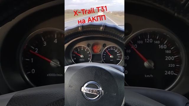 X-TRAIL T31 на АКПП, теперь можно таскать прицеп и не бояться выхода из строя вариатора. смотреть онлайн