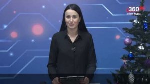 Новости "360 Ангарск" выпуск от 10 01 2025