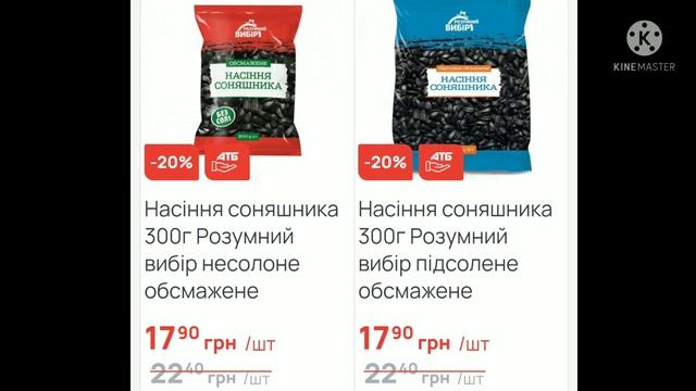#АТБ НОВЫЕ #АКЦИИАТБ #ЦЕНЫ #СКИДКИ