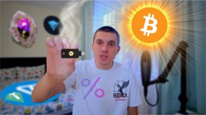 КРИПТОВАЛЮТА это 0.00% НАЛОГОВ. Как ЗАРАБОТАТЬ?