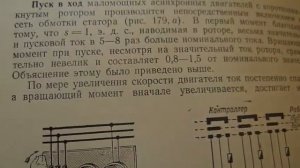 Для чего нужен переход звезда треугольник