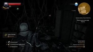 Прохождение Ведьмак 3: Дикая Охота — Каменные сердца. Квест " Тайная жизнь графа Ромиллы "