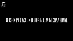 Хороший лжец / The Good Liar, 2019