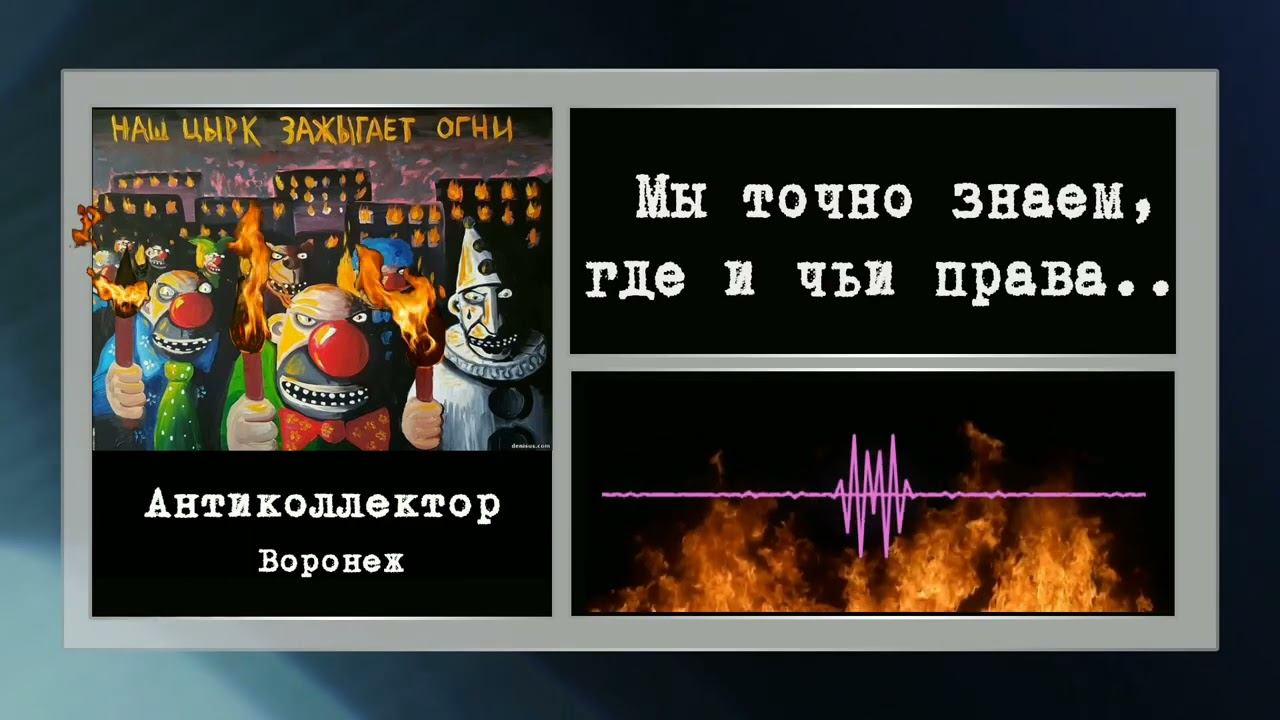 1 мая 2021 г.коллекторы.альфабанк, часть1