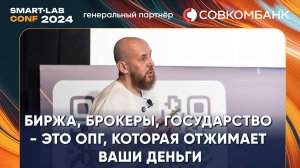 Как публичная торговля помогает торговать в плюс - Сергей Алексеев