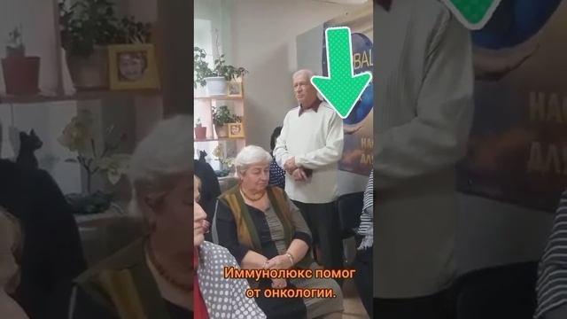 Онкология #иммунолюкс#нанобальзамы #globaltrend