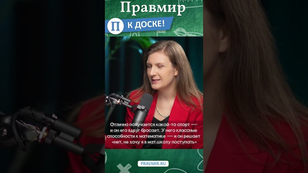Три вещи, которые убивают мотивацию детей. Нейропсихолог Анна Высоцкая #shorts