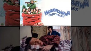 НОВОГОДНИЙ ПЕРЕПОЛОХ
https://t.me/besttelega_film