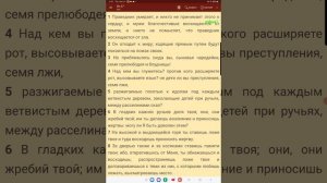 #2.Иисус Судил по Делам! Плевелы-Сыны Лукавого. Семя Лжи!