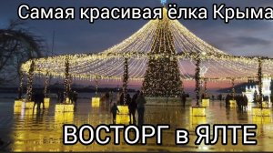 Ялта, ты что творишь? Не ожидала увидеть такое в Крыму. Пришла на набережную курорта