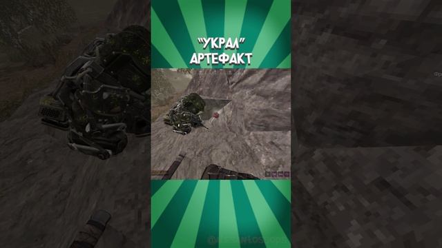 ⚡УКРАЛ артефакт - STALCRAFT: X #alesantossops #shorts #монтаж #stalcraftx