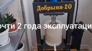 Отзыв на Добрыня-20/2года в работе!/Александр Самара маслопресс 20т  #маслодело #маслопресс #отзывы