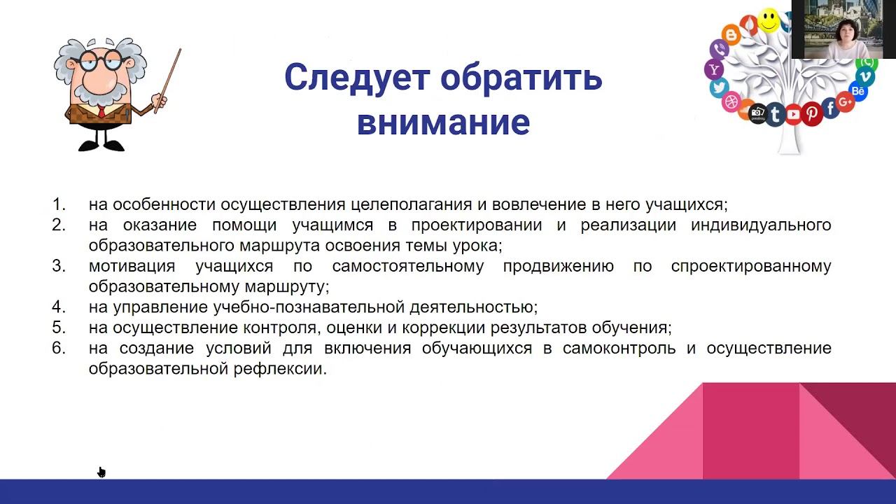 Основы создания и ведения сетевых уроков. Из опыта работы