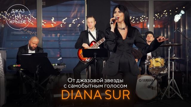 Джазовый трибьют легендарной Amy Winehouse | ROOFEVENTS смотреть онлайн