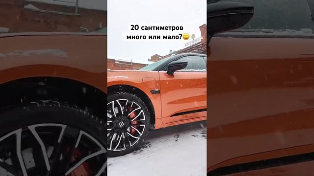 20 сантиметров много или мало?
