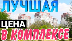 жк Остров мечты Сочи - САМАЯ ДОСТУПНАЯ ПО ЦЕНЕ полноценная квартира | продам квартиру в Сочи