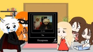 Реакция Непета Страшилки(2 часть)