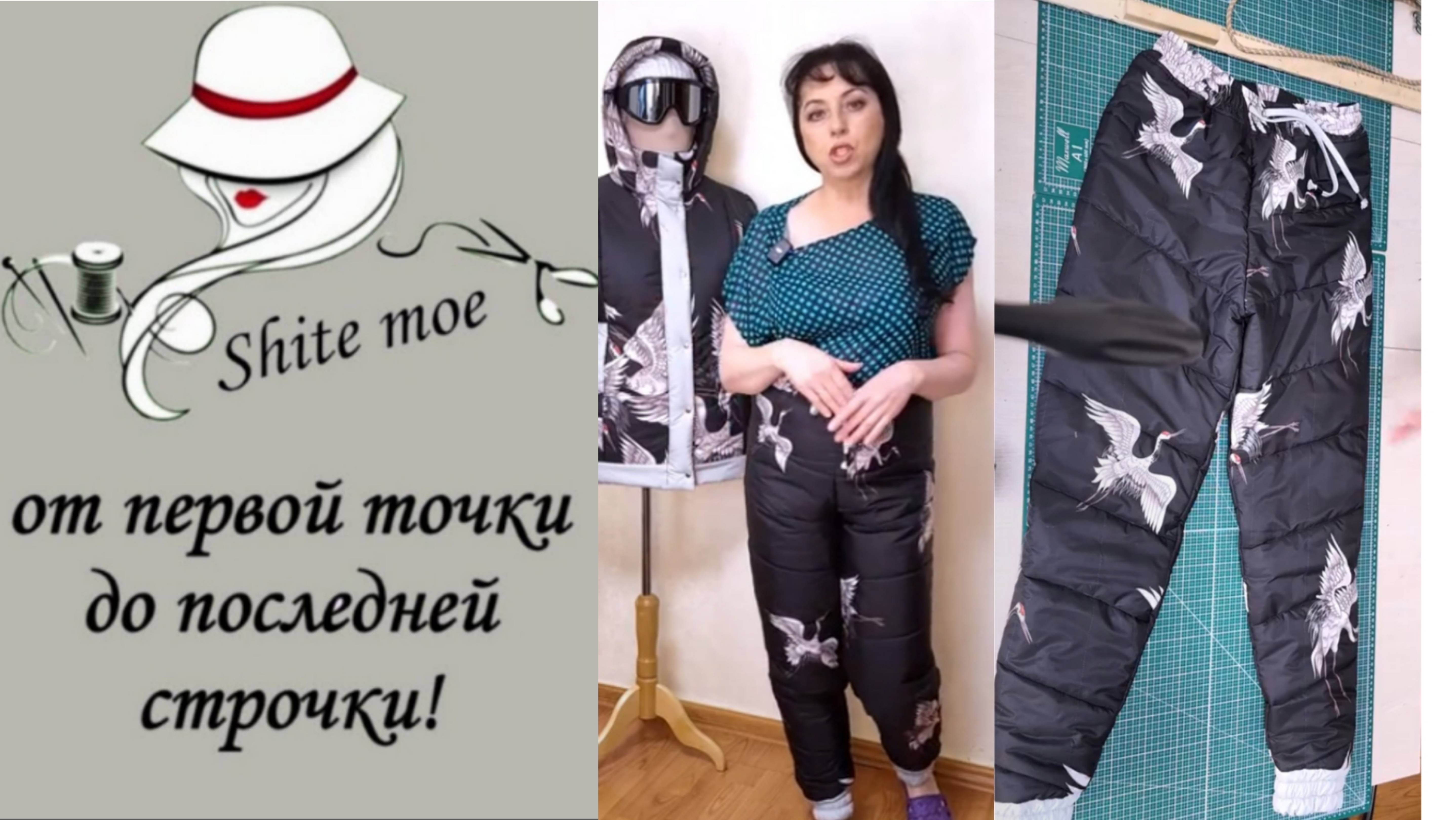 Обзор болоньевых штанов на синтепоне.