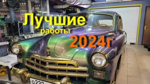 Серия 6. Сборник лучших работ за 2024 год. #кузницаавтозвука