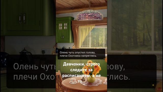Когда, все твои парни пришли одновременно #визуальные_новеллы #юмор
