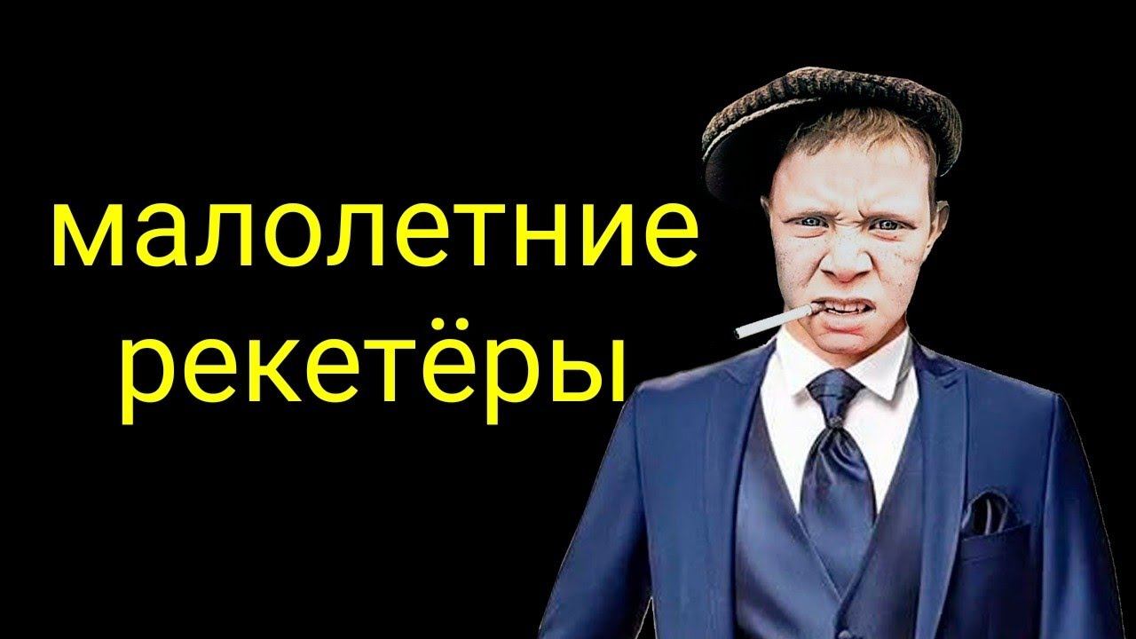 коллекторы.Альфабанк. малолетние взыскатели слава и вася
