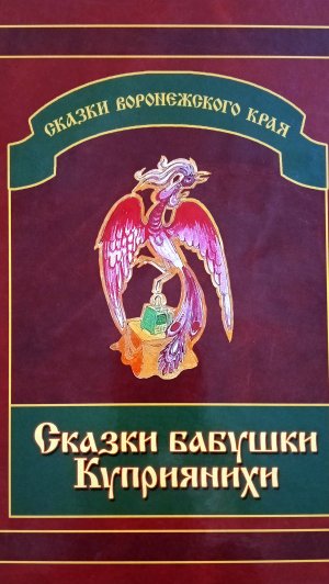 сказка Ковер самолет