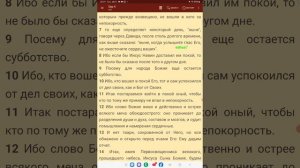 Евреям 3-4гл. Шешеня Ростислав + Сергей