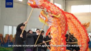 Танцующий дракон