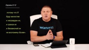 248 КОРДИНАЛЬНОЕ ОТЛИЧИЕ ЗАВЕТОВ ¦ Виктор Томев 12 10 2019