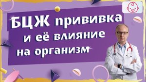 Чем прививка (БЦЖ М) отличается от обычной (БЦЖ). | Кому требуется ревакцинация от туберкулеза.