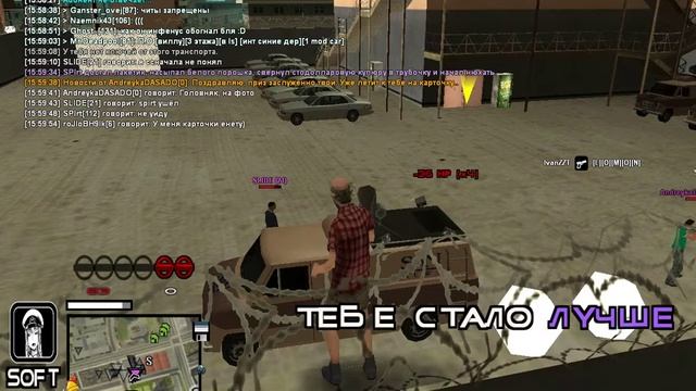 gta sa 2015 10 07 16 00 01 74 смотреть онлайн