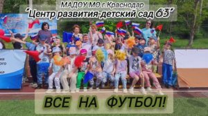 Все на футбол!!!⚽️