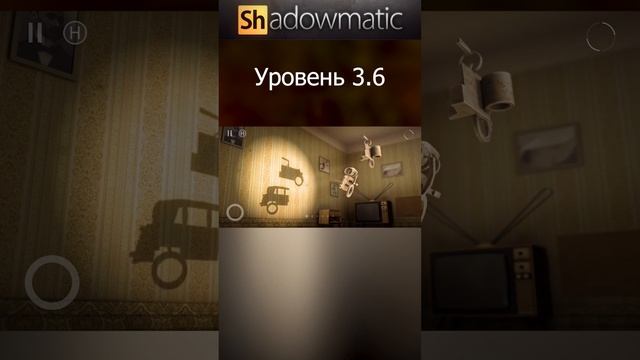 Shadowmatic Уровень 3.6 #shorts #shadowmatic #Shadowgames