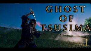 Ghost of Tsushima #1