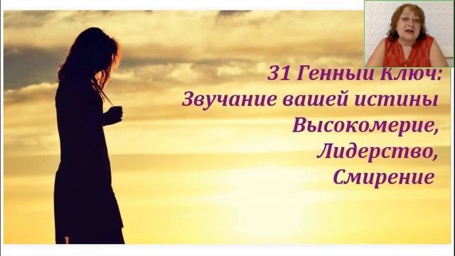 Практика Выхода из Высокомерия в Смирение - 31 ГК - 26.07.2024