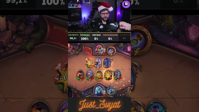 Битва разных пиратов=) #just_svyat #stream #twitch #hsbg #hs #shorts #hearthstone #хартстоун