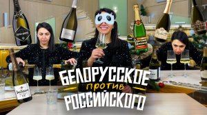 ВЫБИРАЕМ САМОЕ ВКУСНОЕ ИГРИСТОЕ · ШАМПАНСКОЕ 🍾🥂