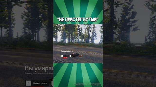 ⚡НЕ пристёгнутый - GTA5 RP Milton #alesantossops #shorts #монтаж #gta5 #milton