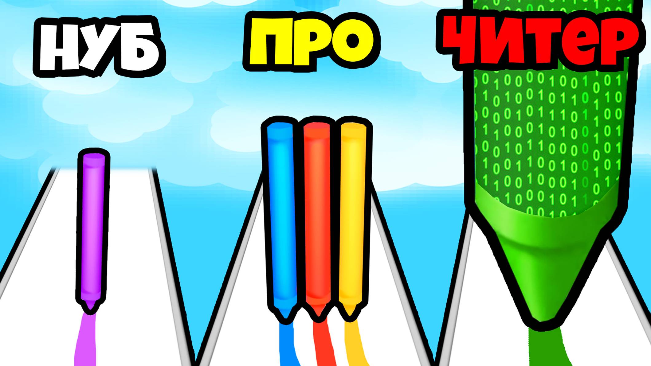 ЭВОЛЮЦИЯ РАЗМЕРА КАРАНДАША В РЕКОРДНОЕ ВРЕМЯ! смотреть онлайн