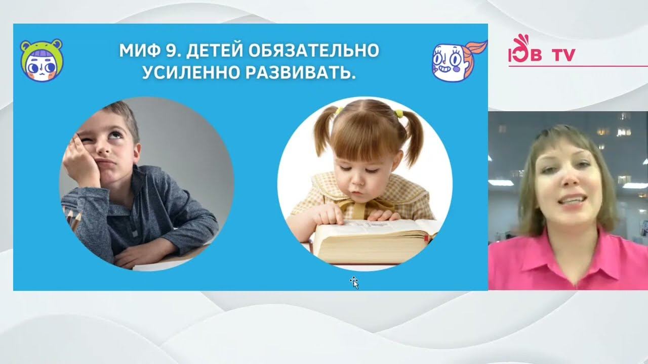10 ошибочных убеждений мешающих воспитанию ребенка. Ошибки воспитания ребенка
