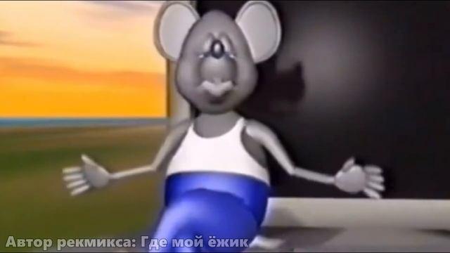 А у меня нет проблем пока он мой, но это пхонк фонк мем ремикс музыка из мема